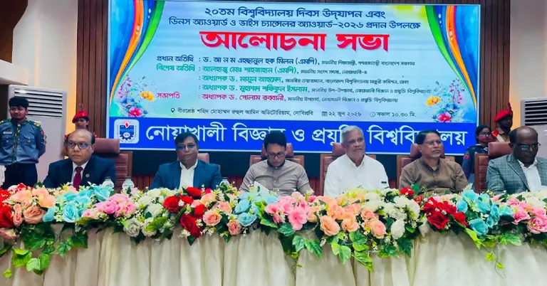 অনুষ্ঠানে প্রধান অতিথি হিসেবে উপস্থিত ছিলেন শিক্ষামন্ত্রী